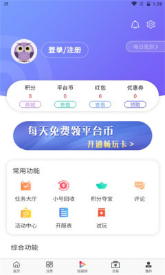 森百手游  v0.7.6图1