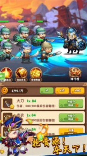 抖音三国王者之路下载  v1.0.1图2