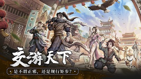 我的神功最新版