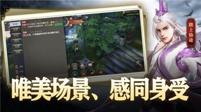 丝路传说官网下载安装  v1.1.0图3