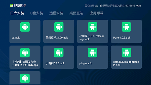 野草助手软件下载官网  v1.0.2图3