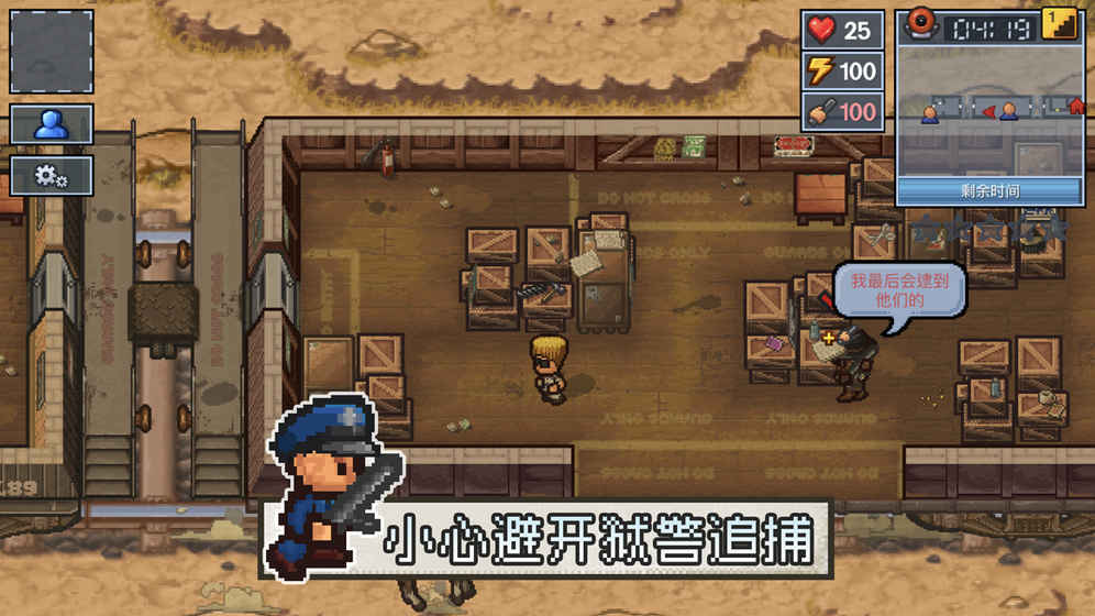 逃脱者2十八汉化破解版  v1.0.554288图3