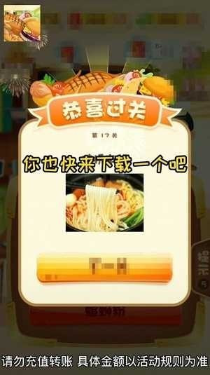 美食大冒险三色蛇  v2.5.1图2