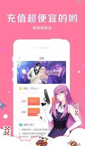 指尖漫画最新版本下载安装免费  v5.0.0图3