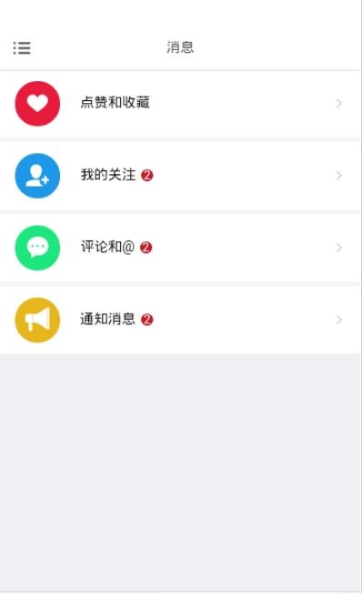 蚁立  v1.0图2