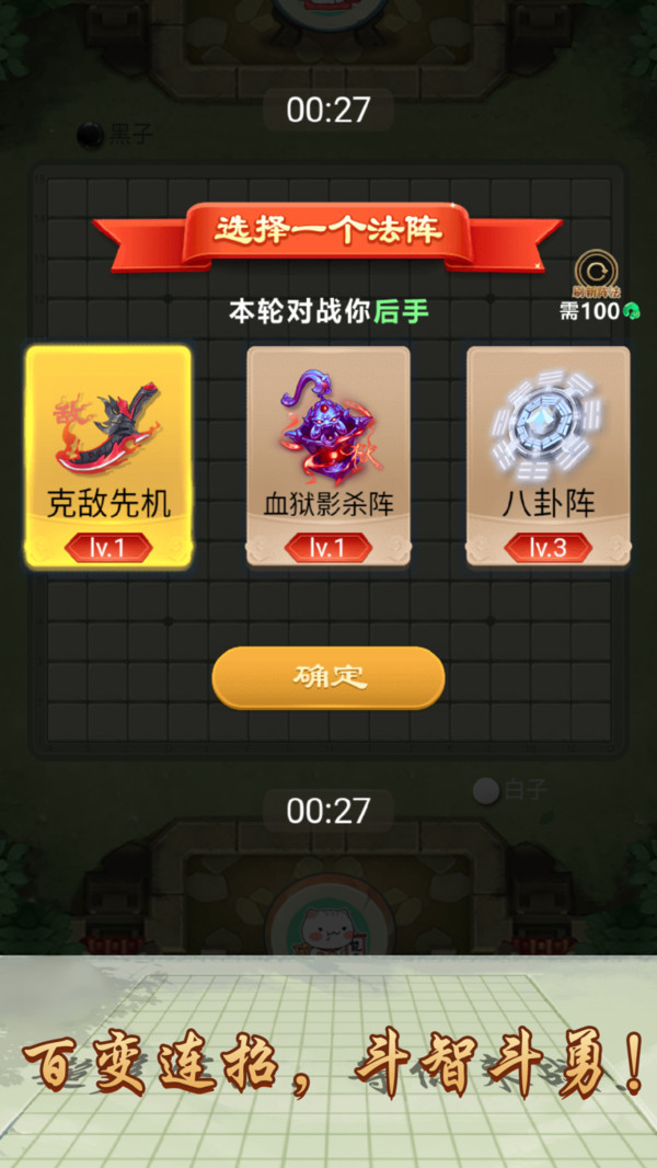 万宁五子棋最新版本下载  v1.0图2