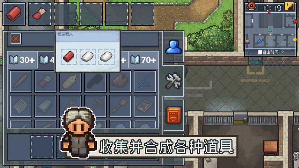 逃脱者2十八汉化破解版  v1.0.554288图4