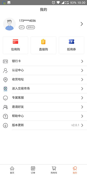 立即购贷款app  v3.5.3图1