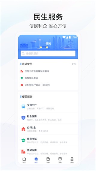 湖北政务服务网登录注册入口官网查询  v4.2.0图3