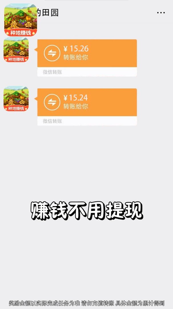 田园种菜最新版  v3.41.05图3