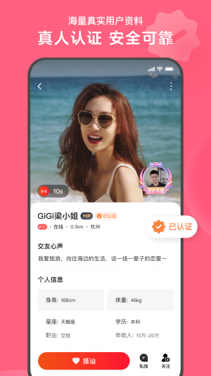 心遇同城交友最新版下载  v1.59.0图1