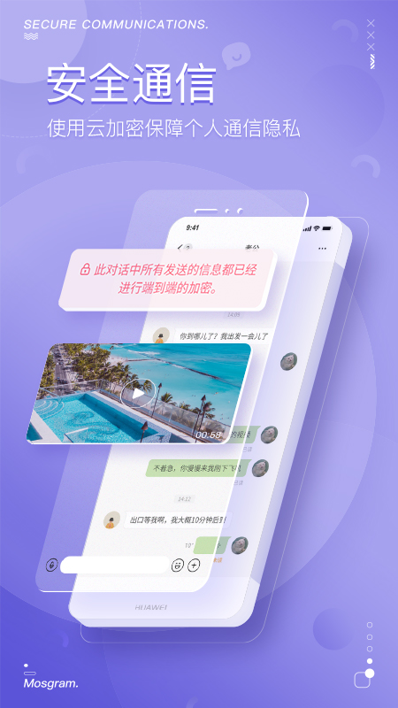 泡泡聊天软件手机版下载安装最新版  v1.0.4图1