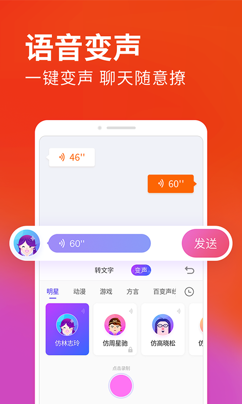 搜狗手机输入法  v9.0图3