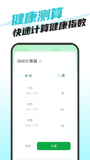 快捷卫士  v1.0.1图3