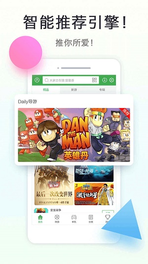 拇指玩免费下载  v8.1.9图2