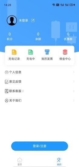 京能充电  v1.0.0图3