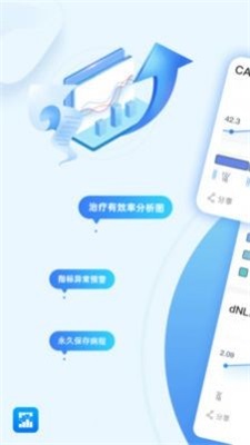 病历图片生成器appios  v1.0图2