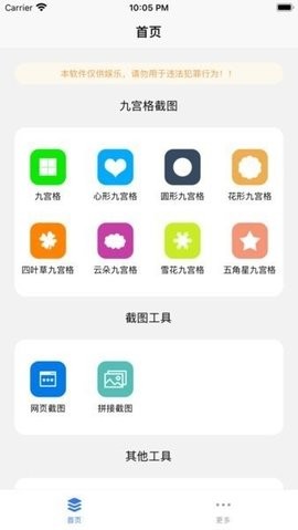 易截图破解版1.4.3  v1.2.2图1