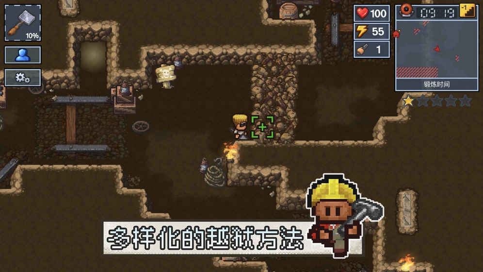 逃脱者2无限金币无限体力无限生命  v1.0.554288图1