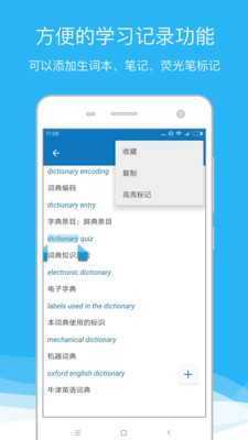 欧路词典  v7.11.7图1