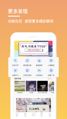 句子控  v3.3.1图3