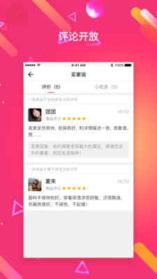 恋物二手货免登录  v2.0.2图2