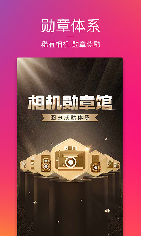 图虫app官方版下载  v7.1.0图2