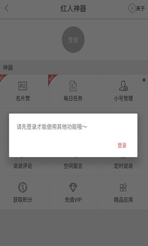 快手加粉最新版  v1.0图1