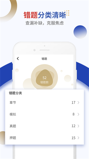 乐考学习助手  v3.0.7图2