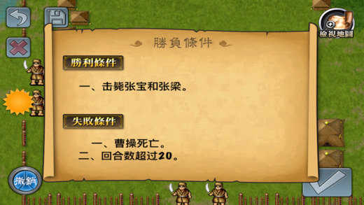 三国志曹操传手机版单机  v1.1.55图1