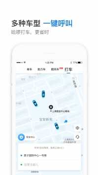 小可爱抢单app正式版下载安装苹果12  v6.22.0图3