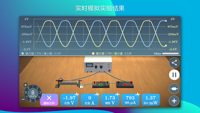 物理实验室  v2.2.6图3