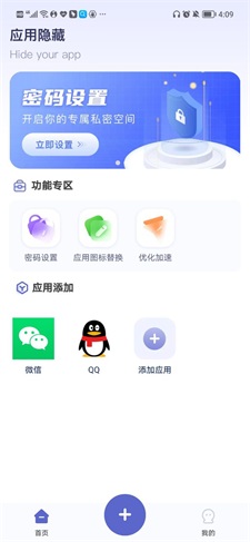 应用隐藏计算器2024最新版下载  v1.0.0图3