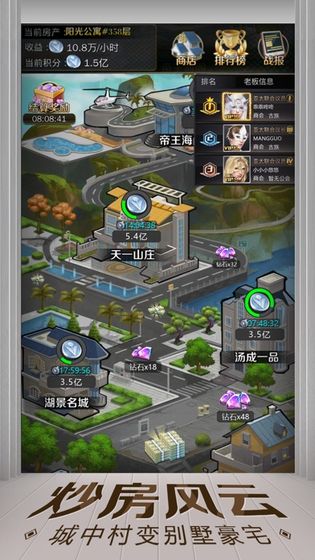 亿万人生安卓版1.0.6  v1.0.3图1