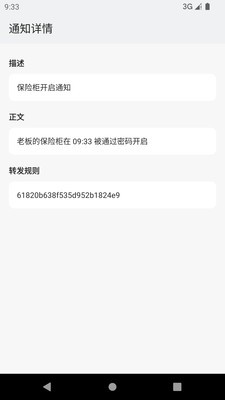 饭碗警告  v1.0.2图2