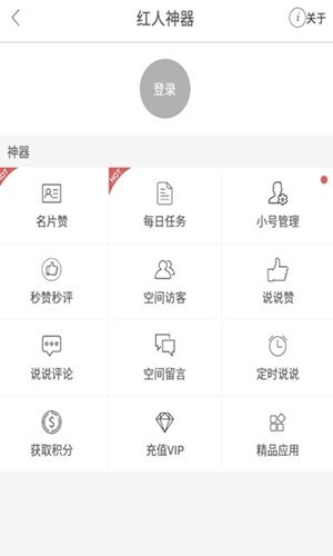 快手加粉最新版  v1.0图2