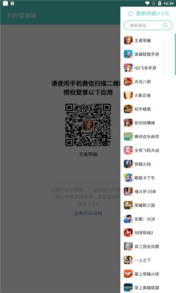 火影忍者扫码登录器最新版下载  v1.6.1图3