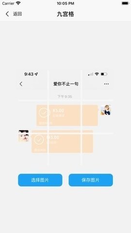 易截图破解版1.4.3