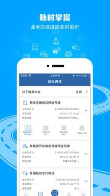 交管12123手机app下载最新版  v2.4.8图1