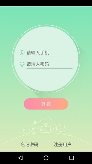 御学堂学生端最新版下载  v1.0.0图1