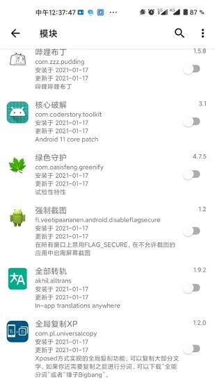 免rootlsp框架下载  v1.9.2图3