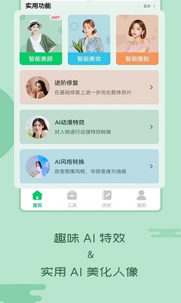 老照片修复工具  v2.0.4图3