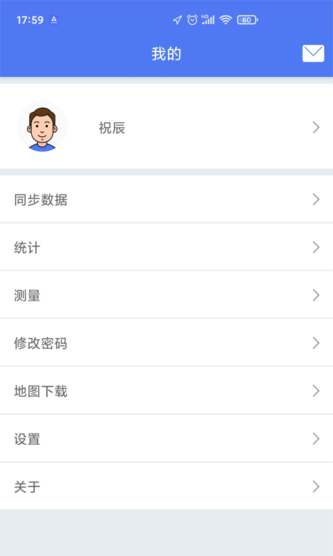 湖南省护林员巡护系统app  v3.1.2图1