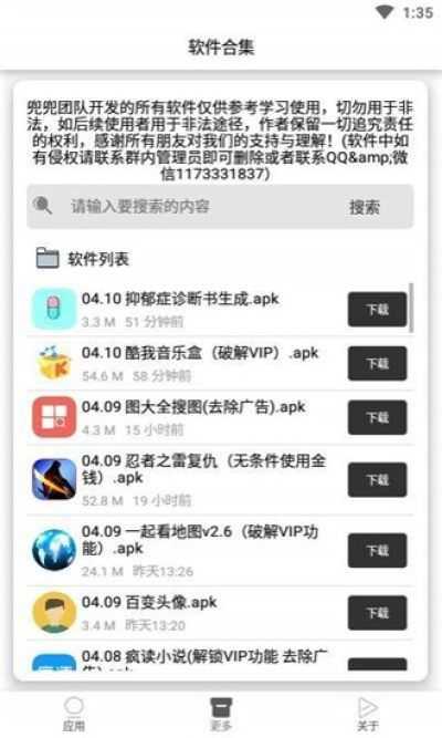 抑郁症诊断书生成软件ios  v1.0图1