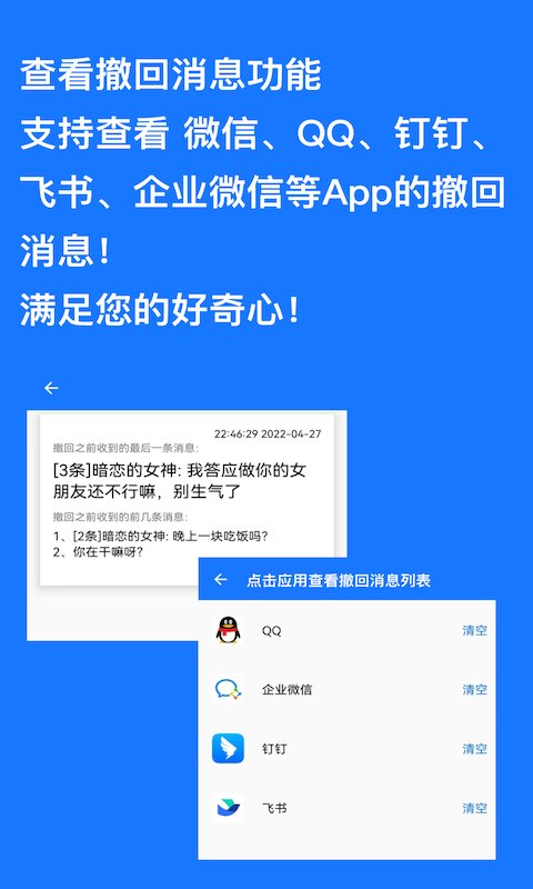 跳过广告神器下载  v1.0.9图3