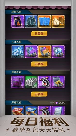 亿万人生汽车合成红包版下载正版  v1.0.3图2