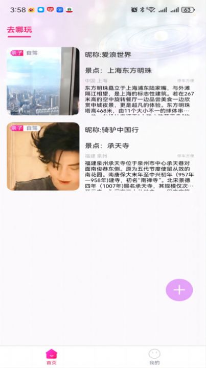 TeAi交友软件  v2.0.4图3