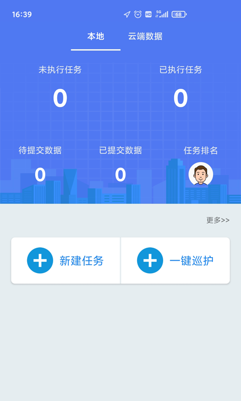 湖南省护林员巡护系统app