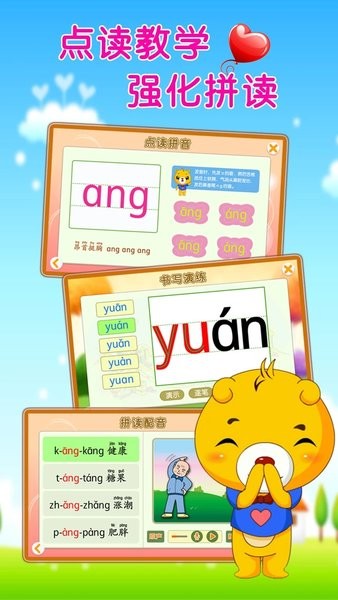 巴比学拼音  v3.9.190图3