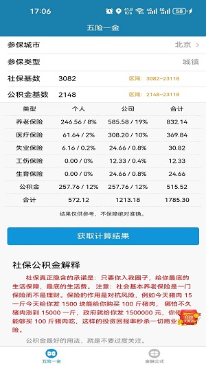 小呆瓜计算器最新版本下载安装  v1.0.0图3